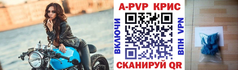 А ПВП кристаллы МЕГА ссылки Коломна дарнет шоп