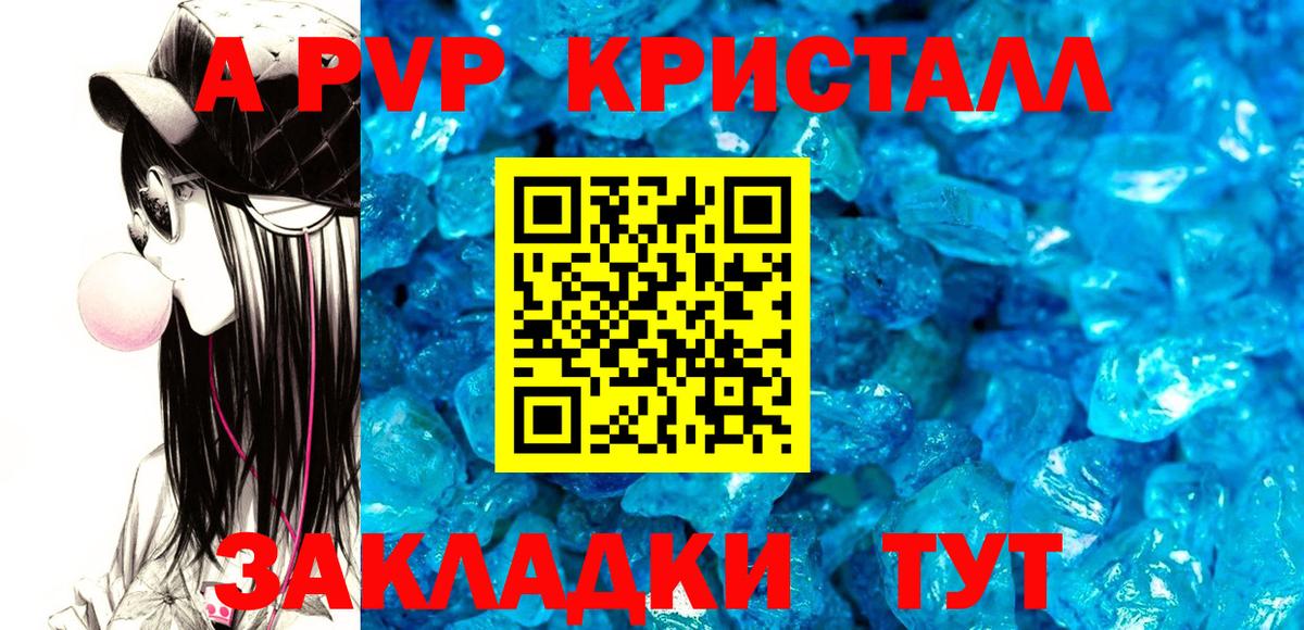 Alpha-PVP VHQ  Вход с VPN  Коломна  Alpha PVP крисы CK  APVP VHQ 