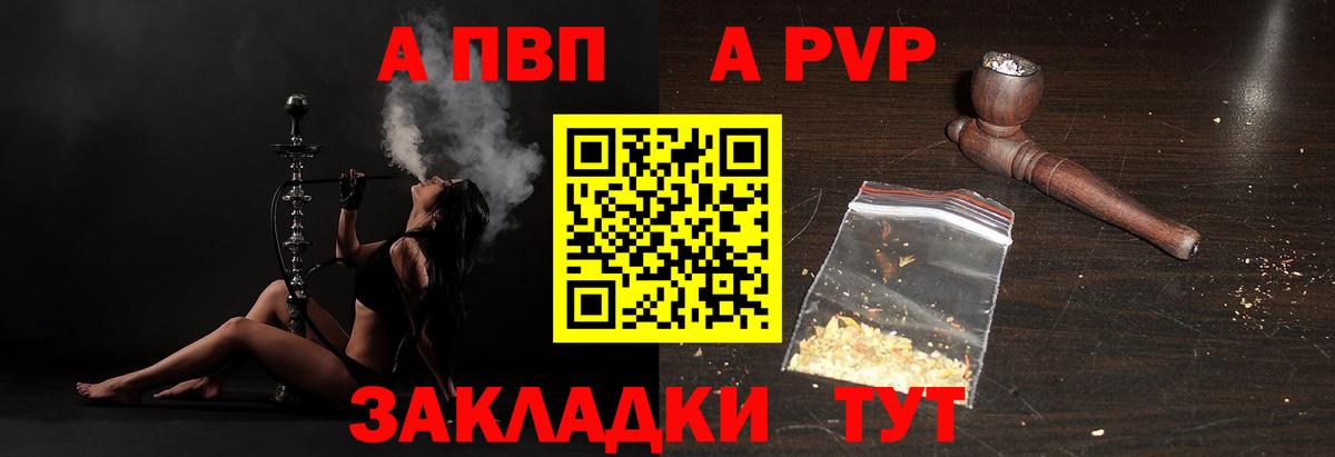 Alpha-PVP СК Коломна