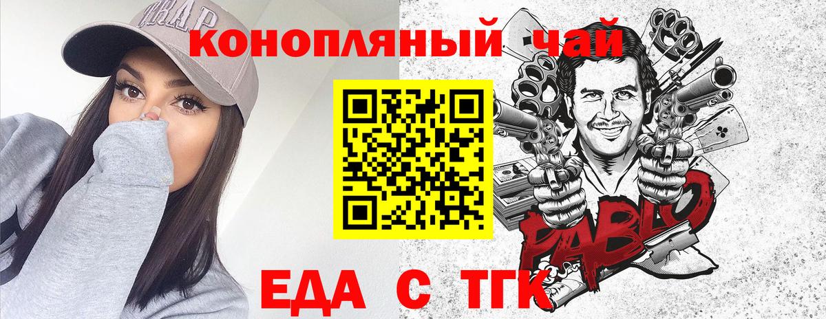 Печенье с ТГК марихуана Коломна
