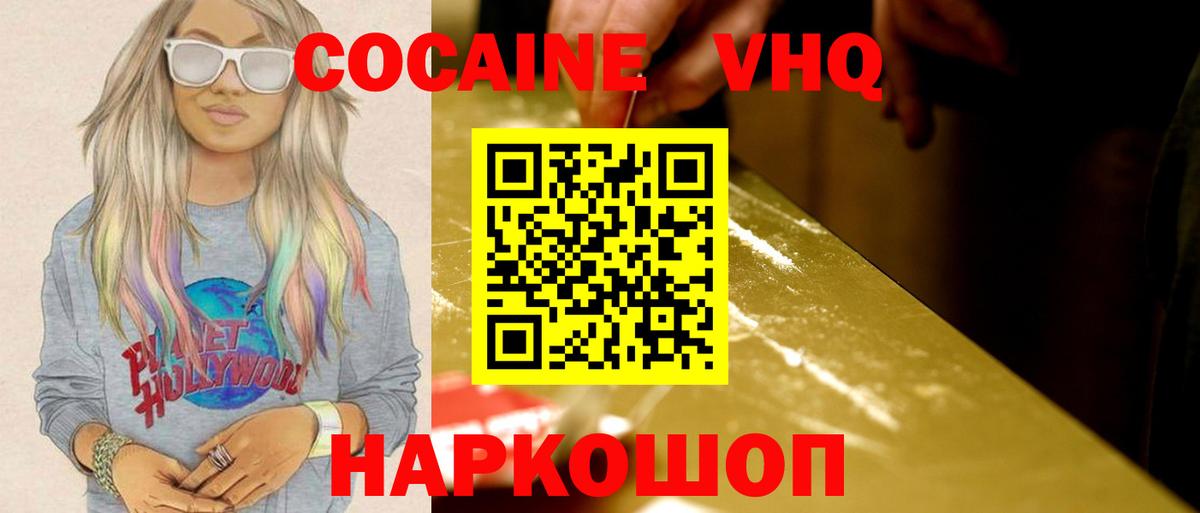 Коломна  Кокаин 99%  Вход с VPN  Кокаин  КОКАИН Fish Scale 