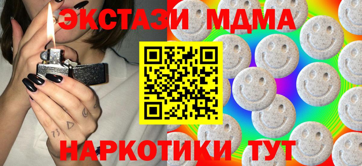 Ecstasy  Экстази XTC  Вход с VPN  наркошоп  Коломна 