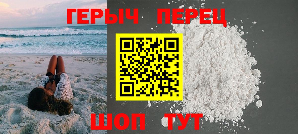 ГЕРОИН гречка  ГЕРОИН  Коломна  Вход с VPN 