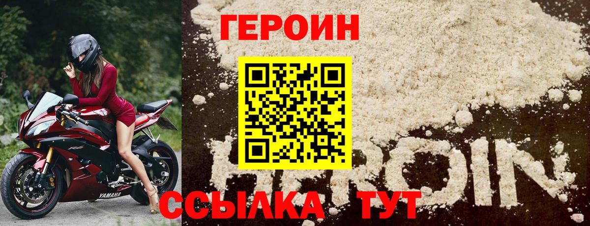 Героин VHQ Коломна