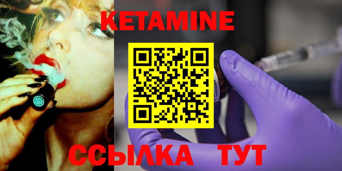 КЕТАМИН VHQ  Вход с VPN  Коломна  КЕТАМИН ketamine 