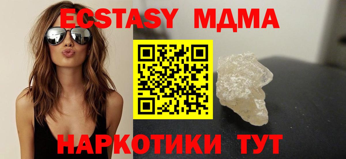 MDMA молли  МДМА молли  Коломна  Вход с VPN 
