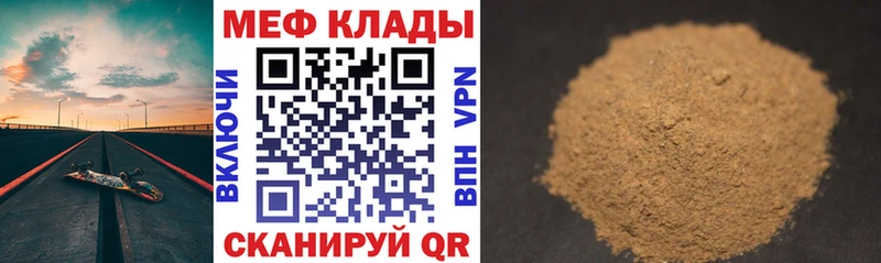 Меф мяу мяу  MEGA зеркало  Коломна  наркотики 
