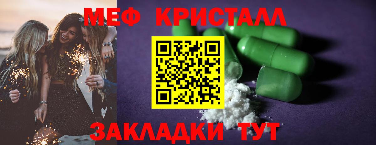 что такое наркотик  Мефедрон кристаллы  Вход с VPN  Меф  Коломна  МЕФ VHQ  МЯУ-МЯУ 
