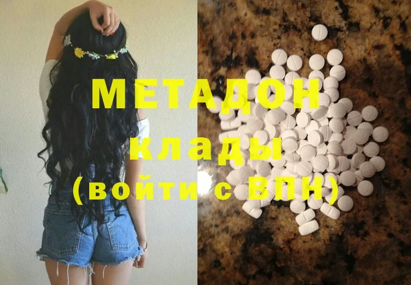 МЕТАДОН methadone  Коломна 