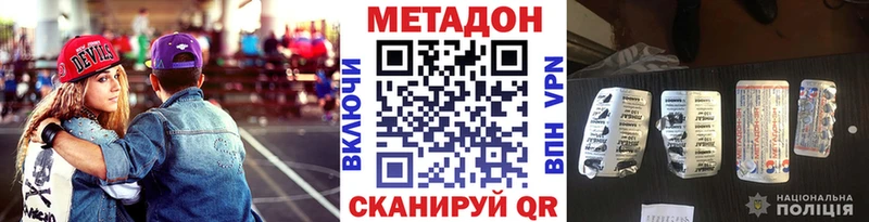 дарнет шоп  Коломна  МЕТАДОН кристалл 