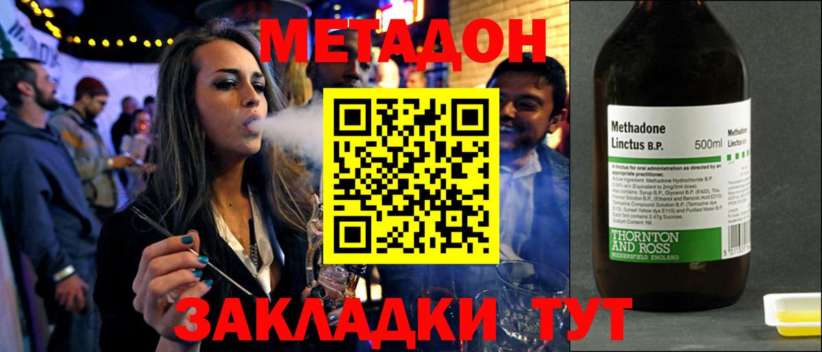 Меф мяу мяу Коломна