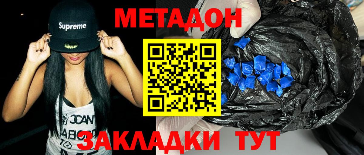 Коломна  МЕГА вход  Вход с VPN  Метадон кристалл  Метадон мёд 