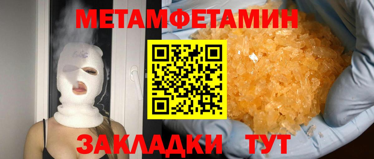 Метамфетамин пудра Коломна