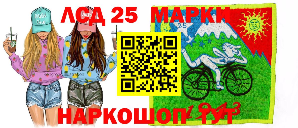 Наркотические марки 1,8мг  Марки 25I-NBOMe  Коломна  Вход с VPN 