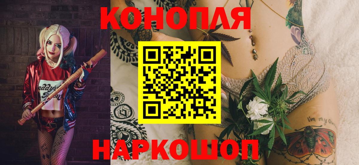 Коломна  Шишки марихуана Ganja  Вход с VPN  Бошки марихуана семена 